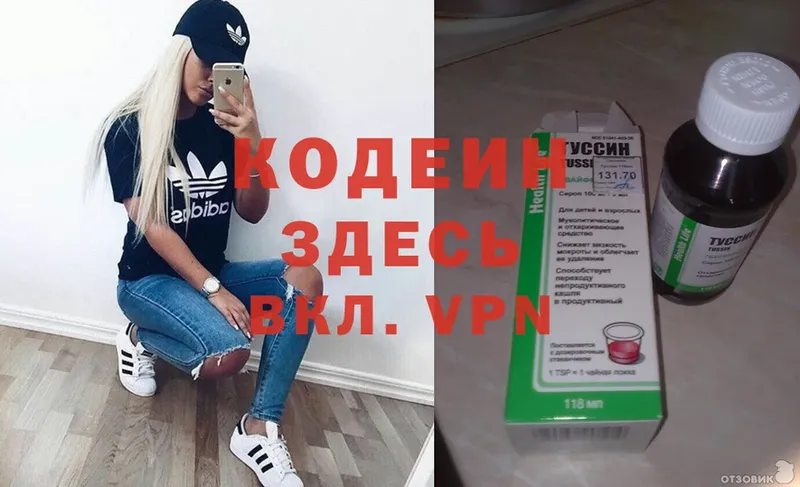 Кодеин Purple Drank  kraken рабочий сайт  Ветлуга 