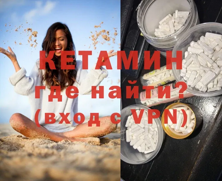 Кетамин ketamine  блэк спрут как войти  Ветлуга 